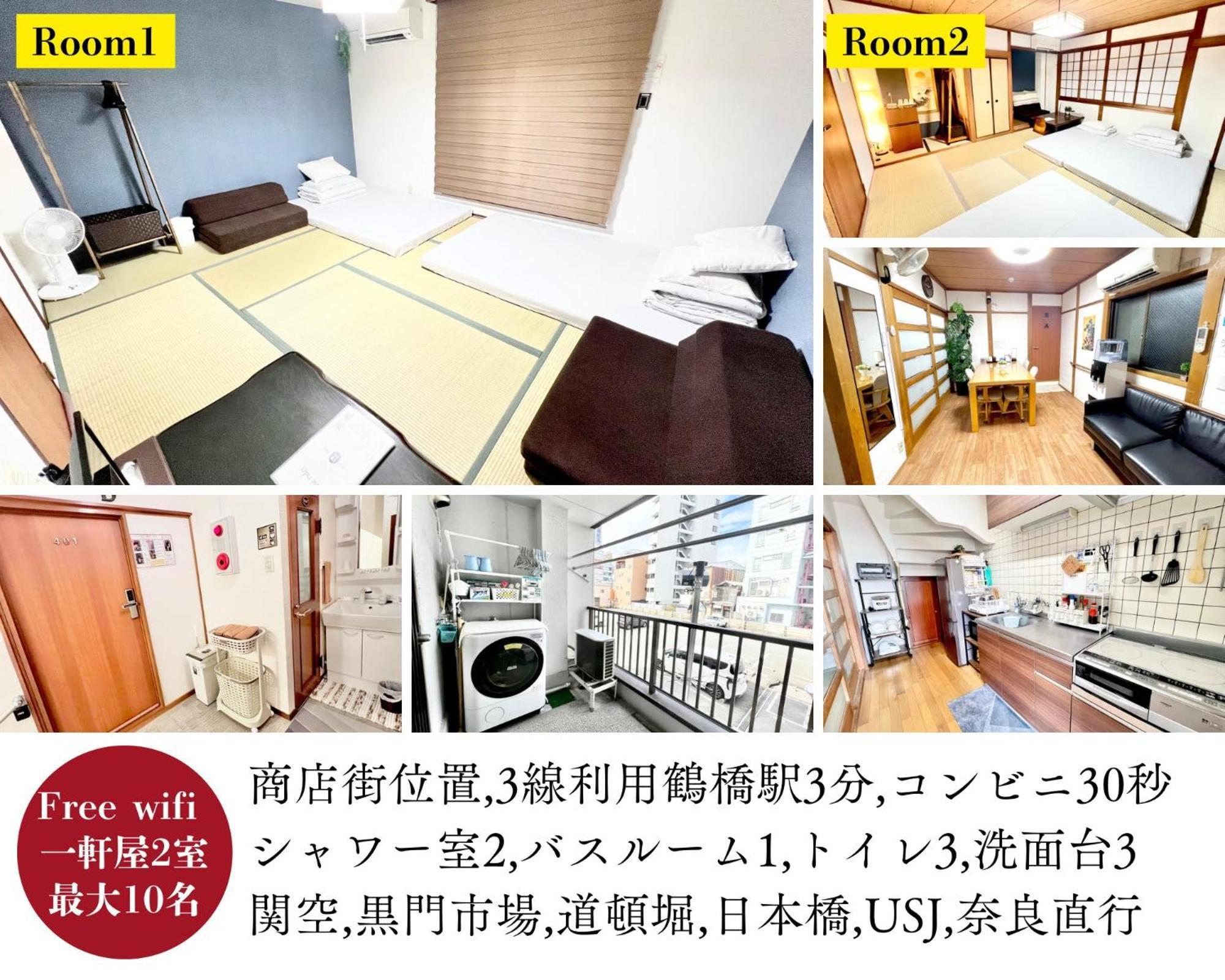 関空直行,駅3分一軒家guesthouse017大阪,3線利用,難波,心斎橋,道頓堀直行10分,奈良,Usj直行30分 Kamer foto